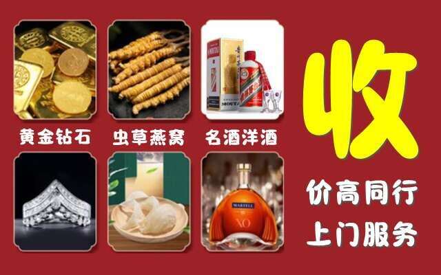 南陵县回收烟酒